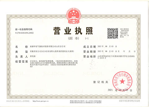 1628320784831439.jpg 分公司營(yíng)業(yè)執(zhí)照.jpg